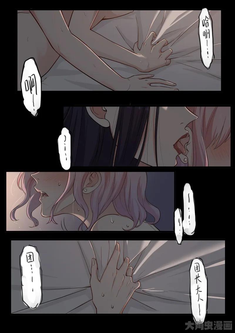《LILY》S2·119 第8页