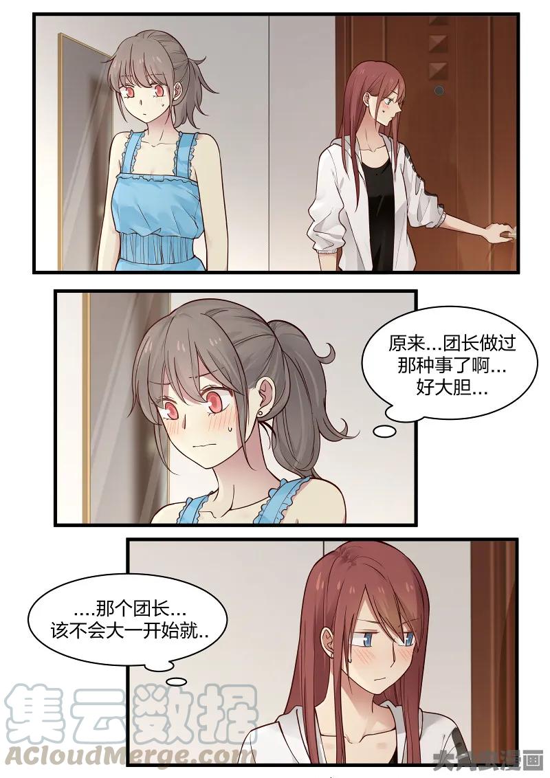 《LILY》S2·120 第5页