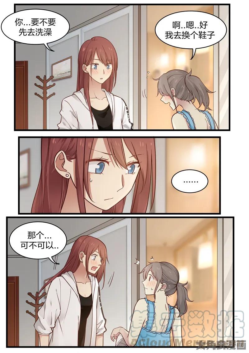 《LILY》S2·120 第7页