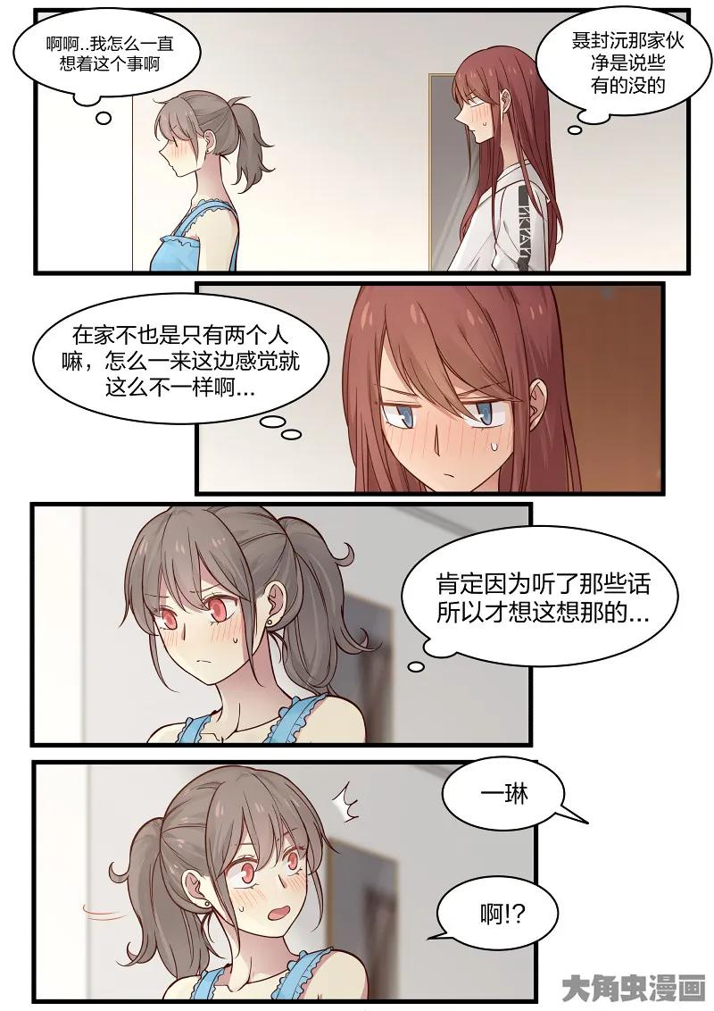 《LILY》S2·120 第6页