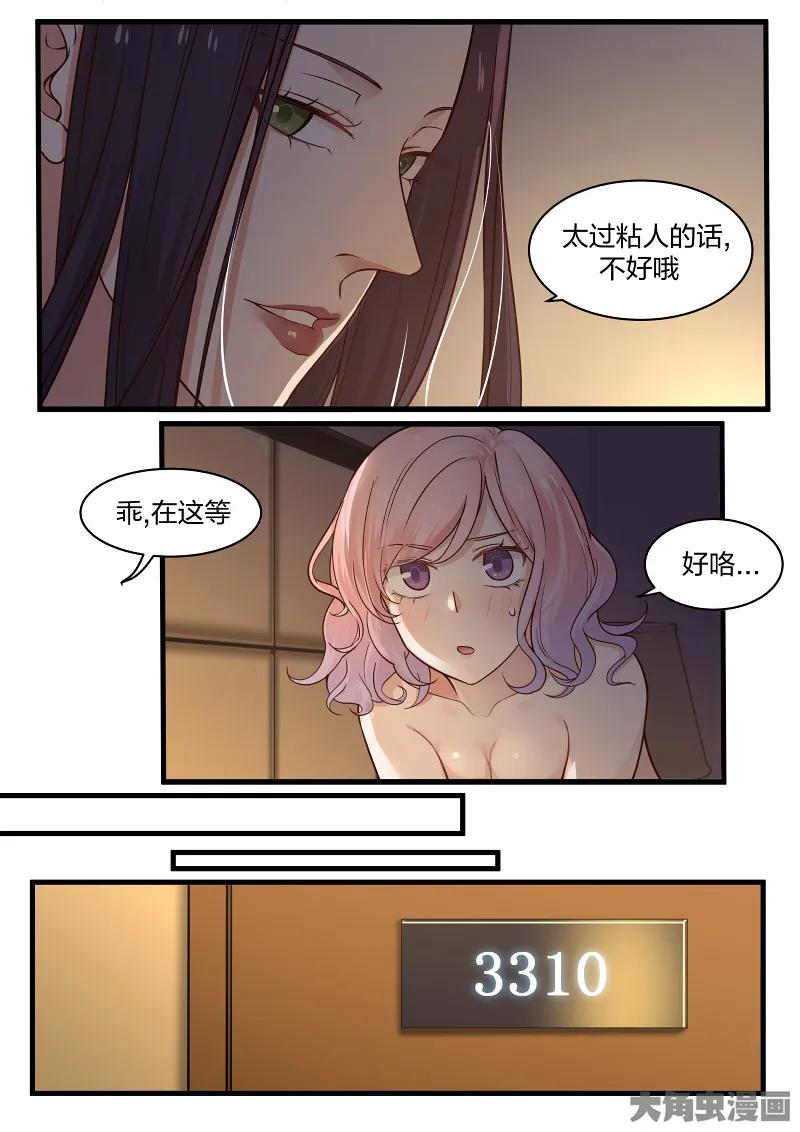 《LILY》S2·120 第4页