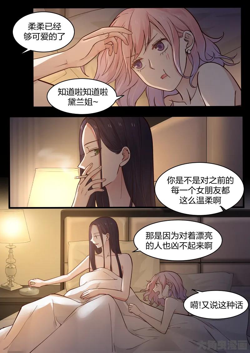 《LILY》S2·120 第2页