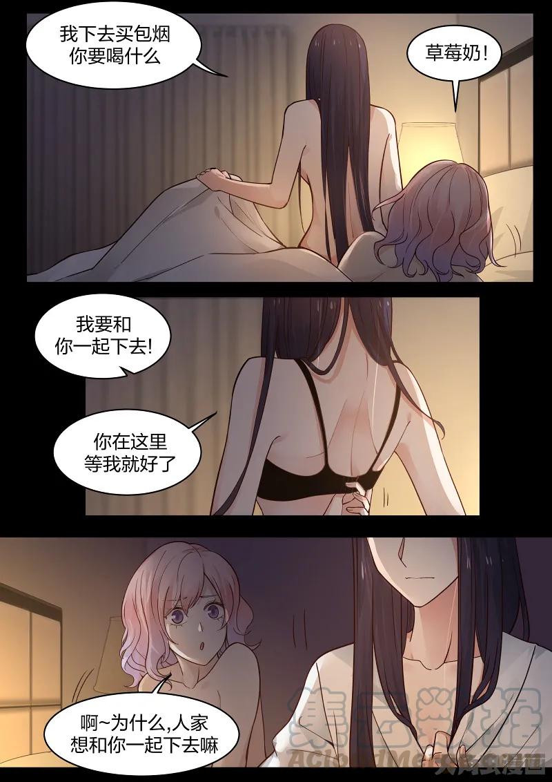 《LILY》S2·120 第3页