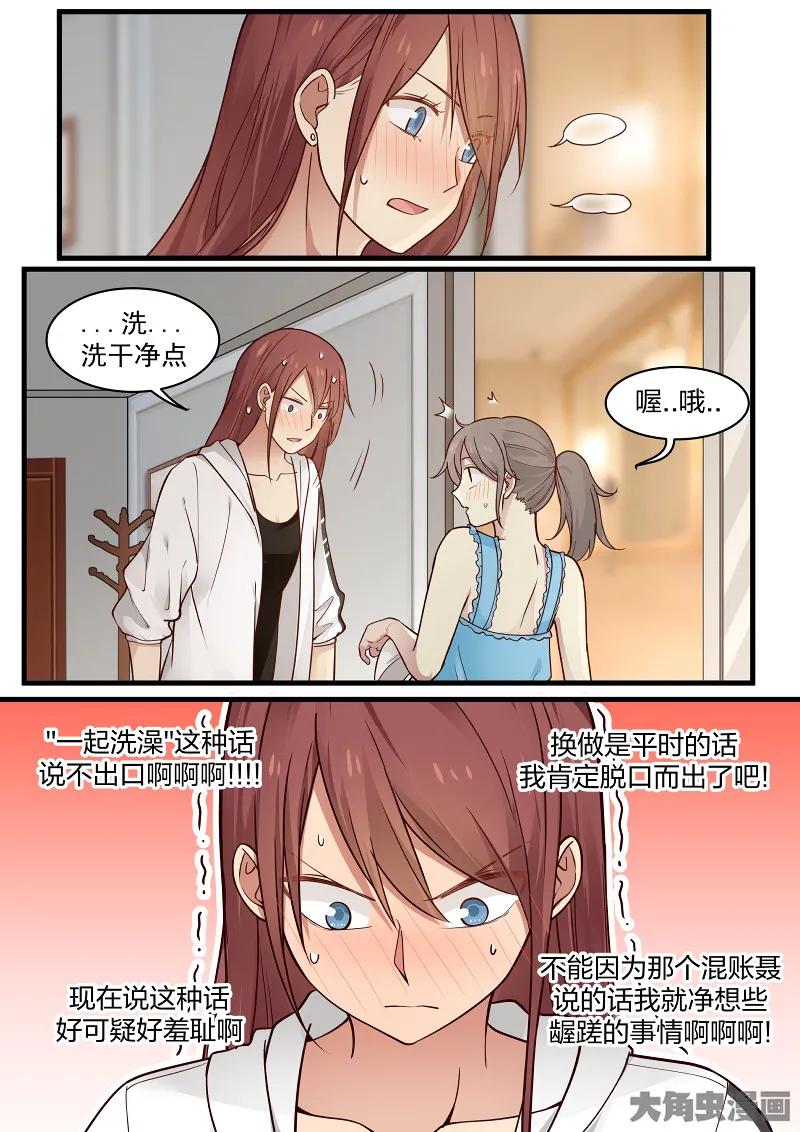 《LILY》S2·120 第8页
