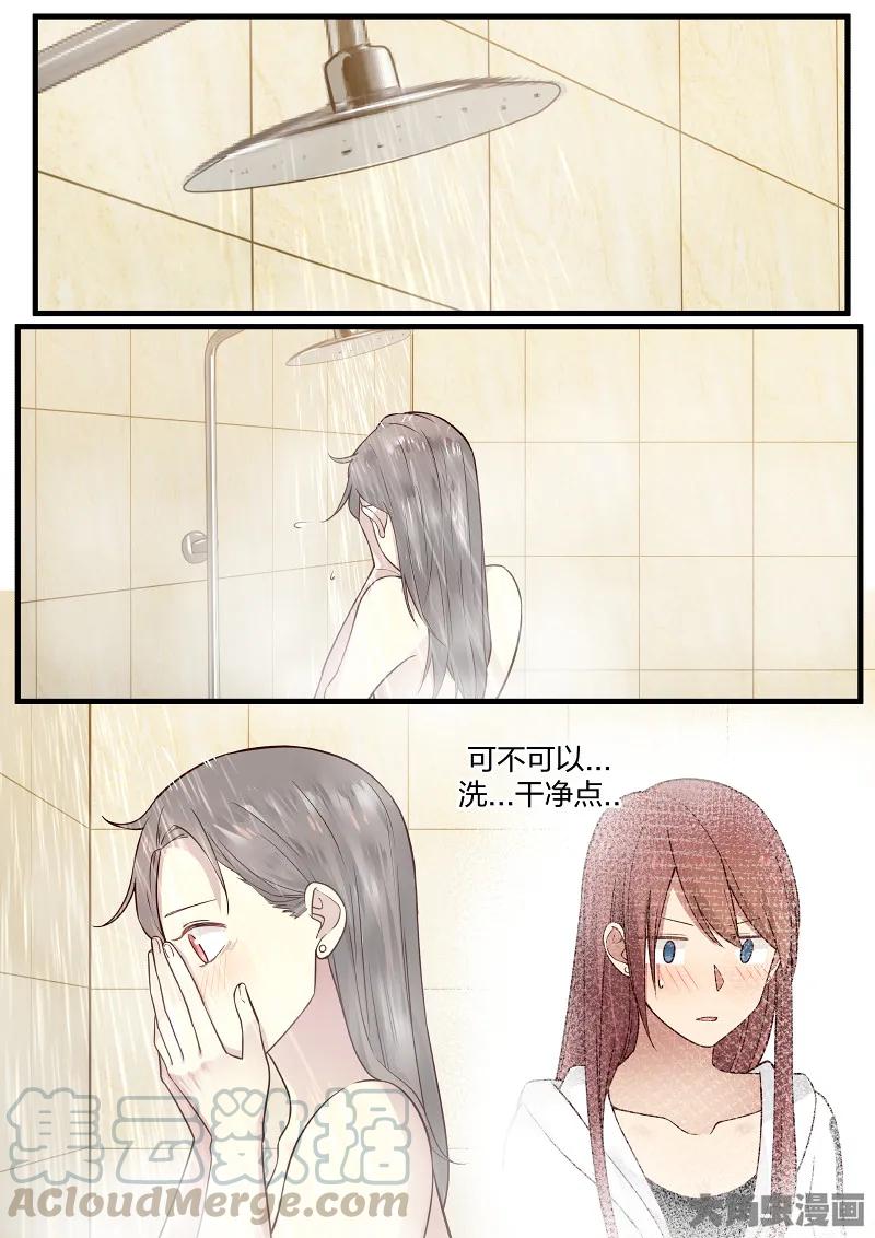 《LILY》S2·121 第1页