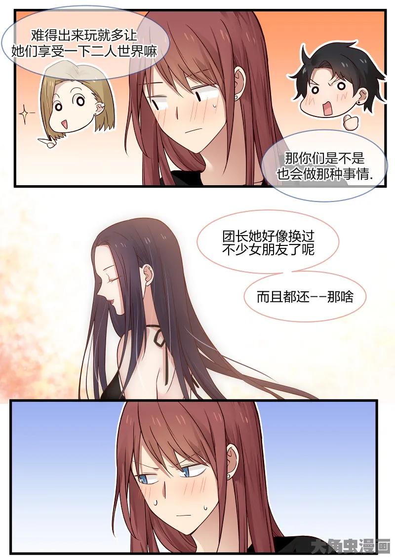 《LILY》S2·121 第4页