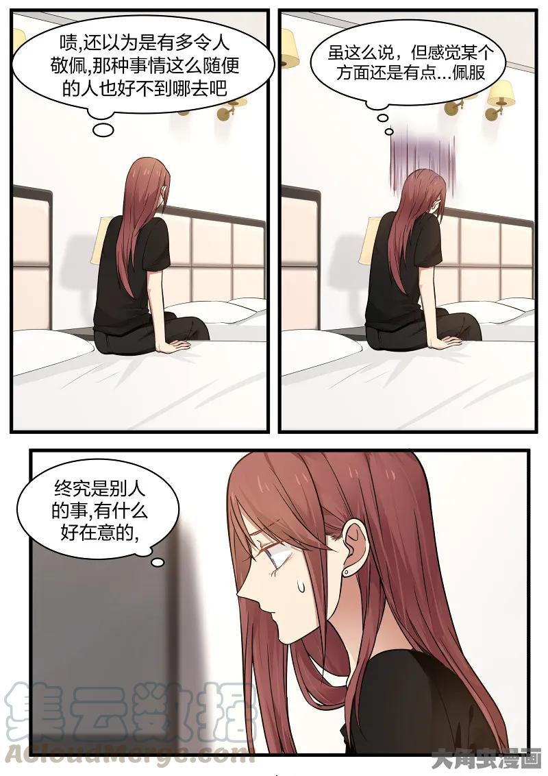 《LILY》S2·121 第5页