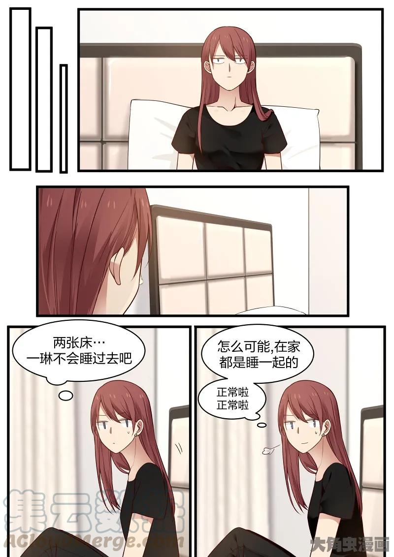 《LILY》S2·121 第3页