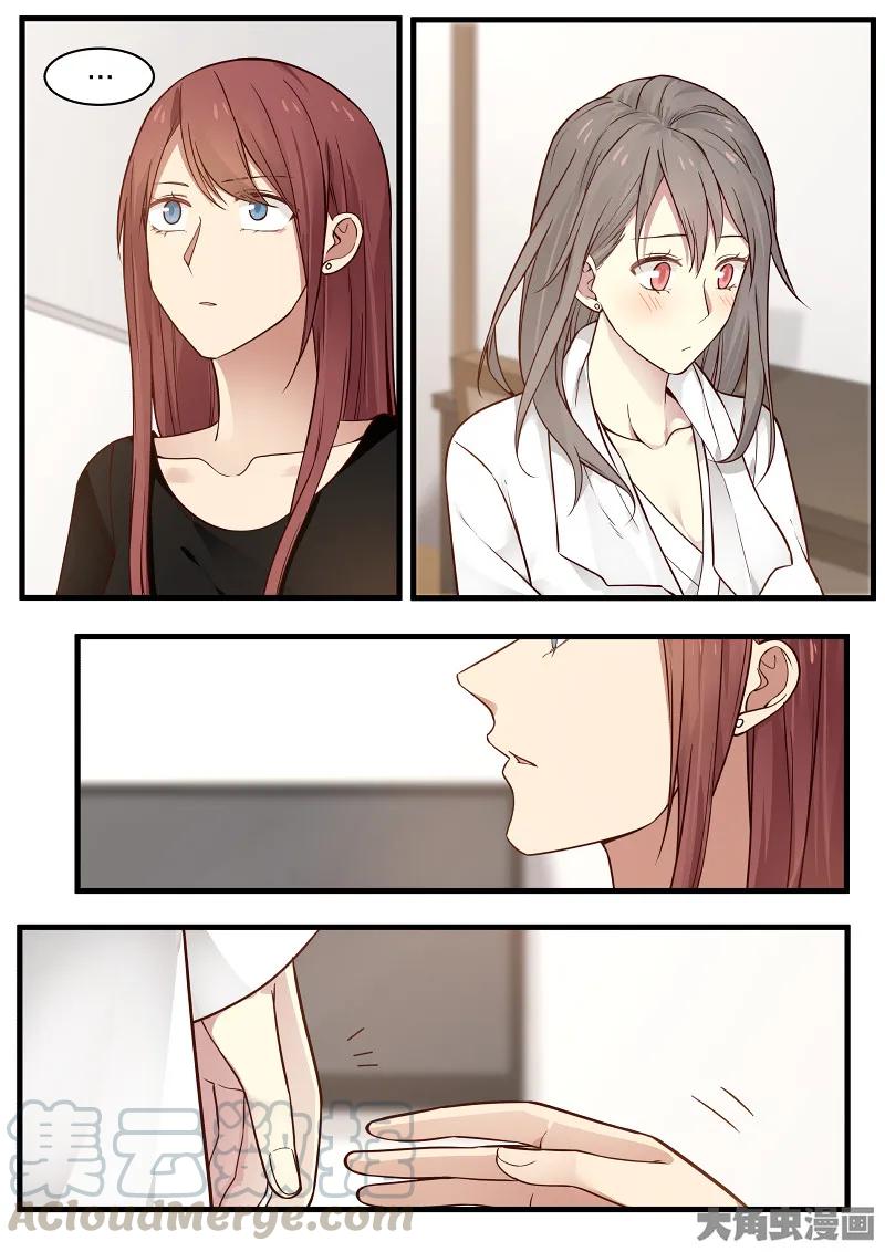 《LILY》S2·121 第7页