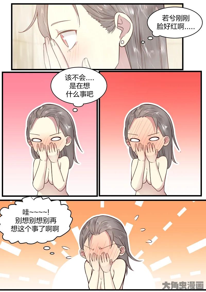 《LILY》S2·121 第2页