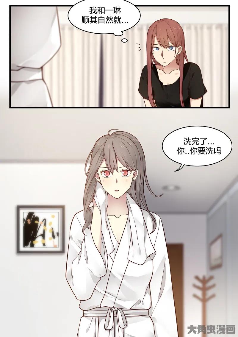 《LILY》S2·121 第6页