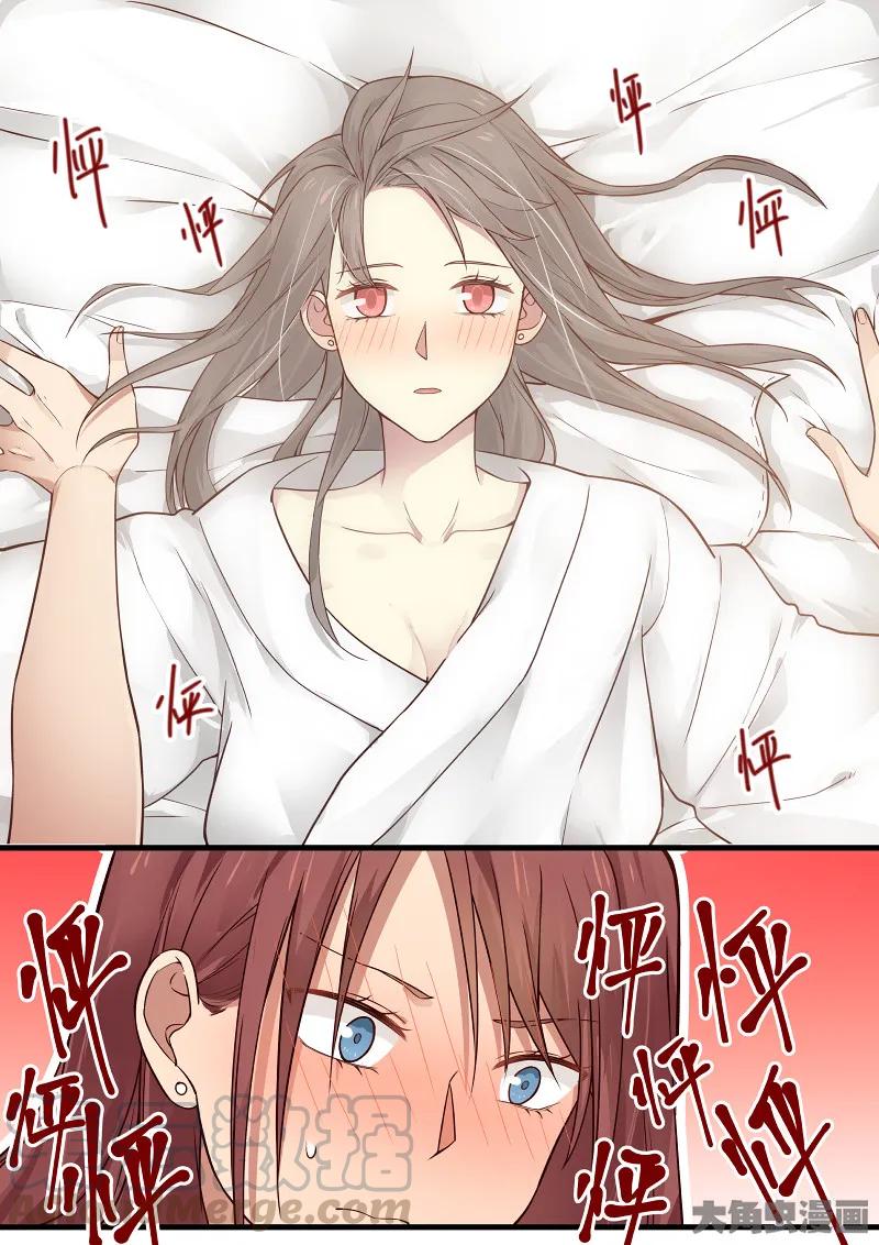 《LILY》S2·122 第5页