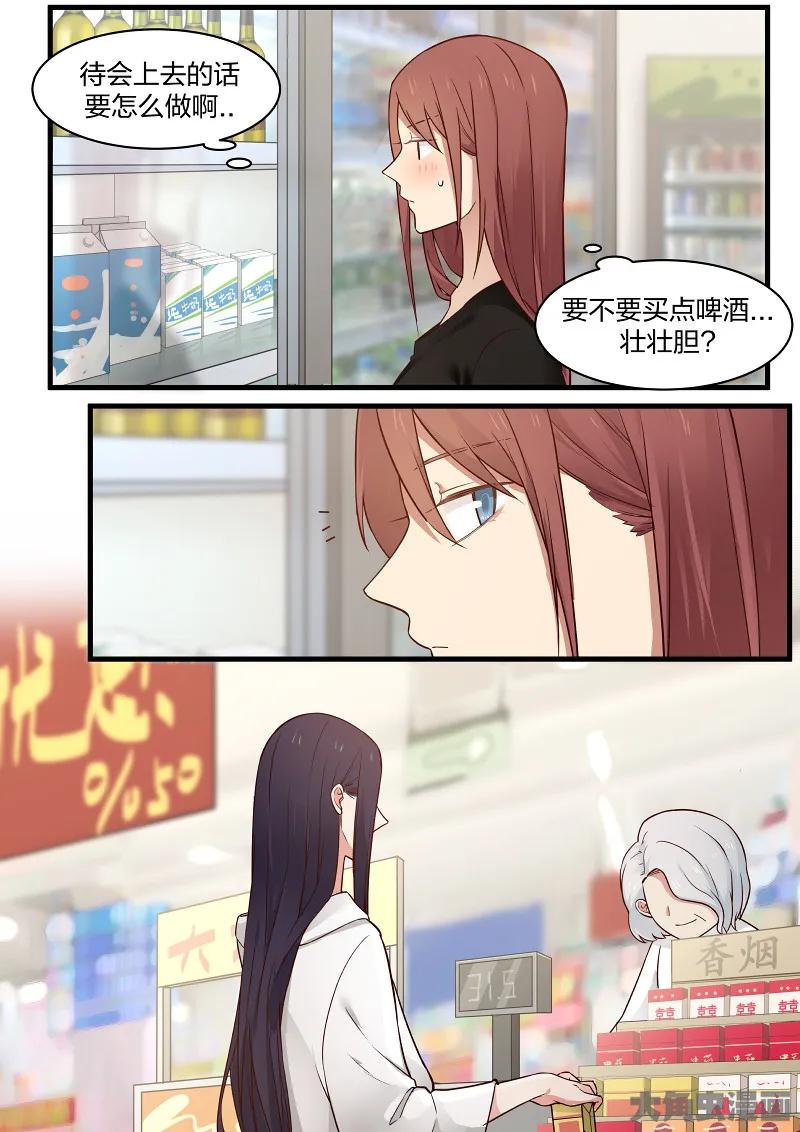 《LILY》S2·122 第8页