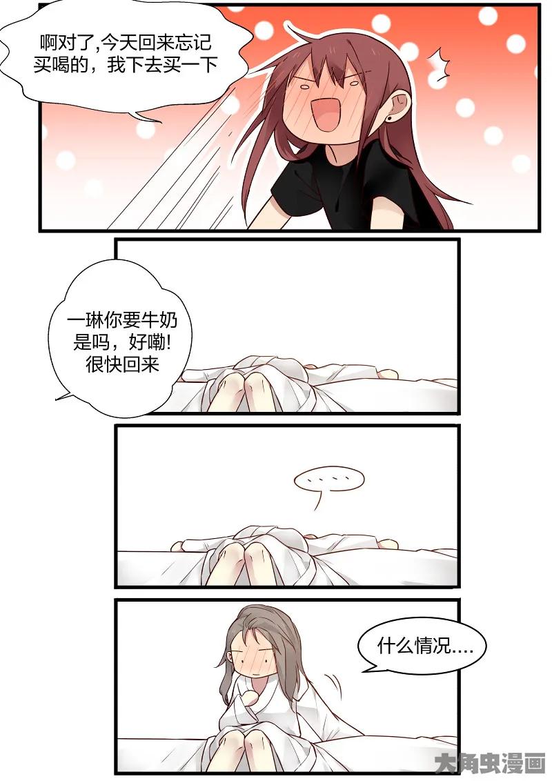 《LILY》S2·122 第6页