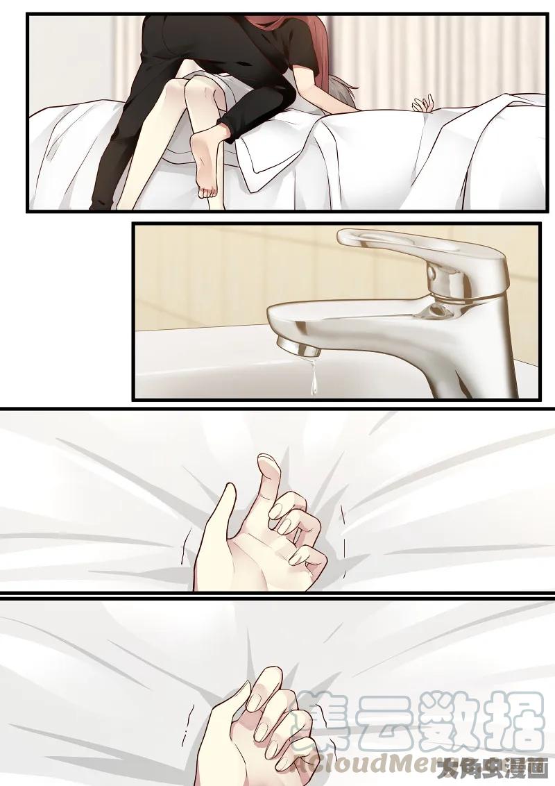 《LILY》S2·122 第3页