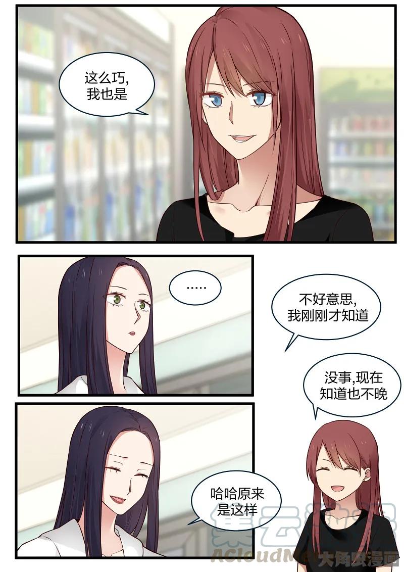 《LILY》S2·123 第7页