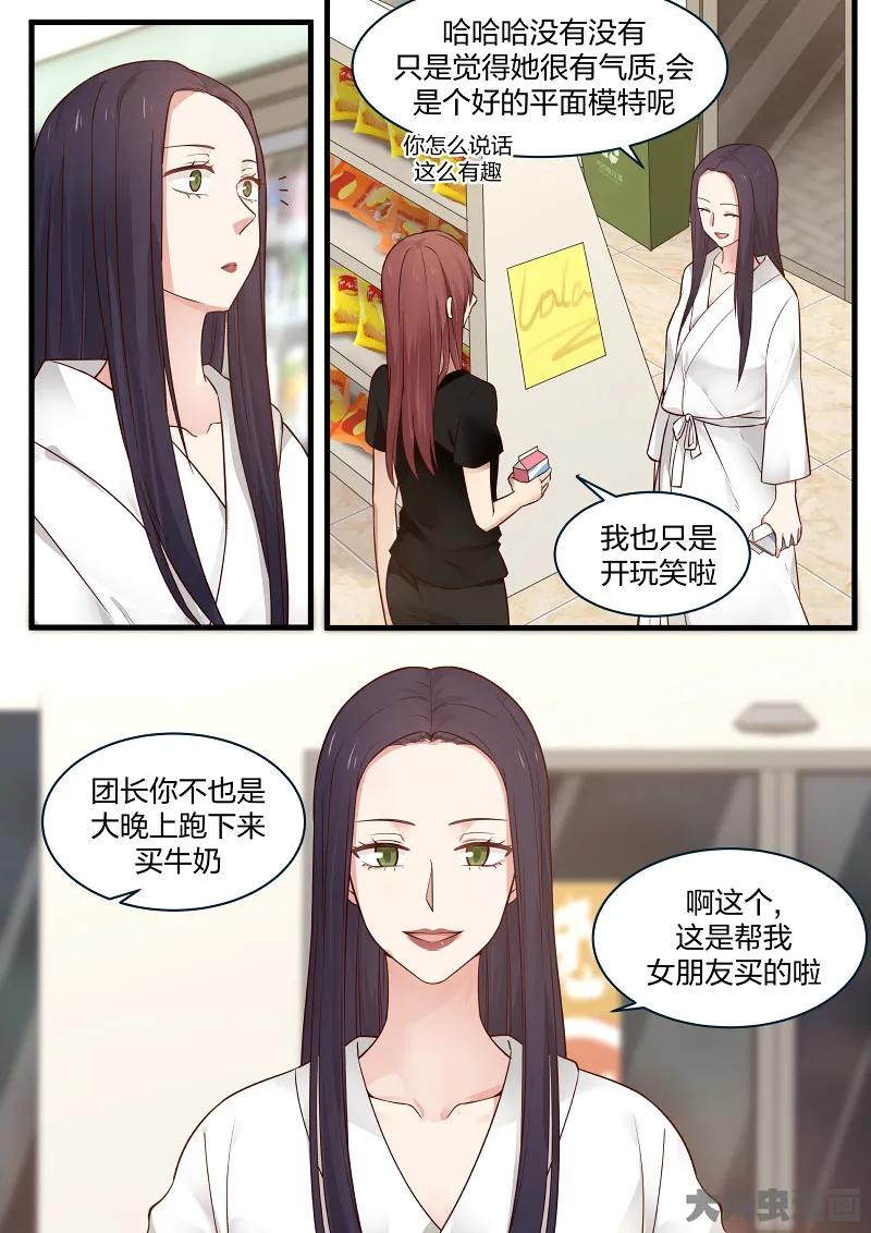 《LILY》S2·123 第6页