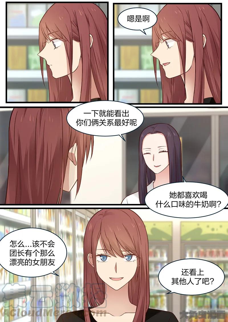 《LILY》S2·123 第5页