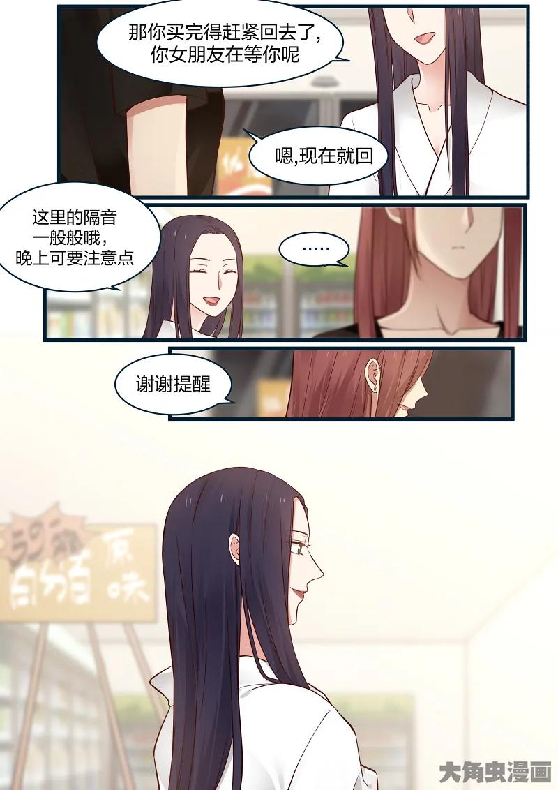 《LILY》S2·123 第8页