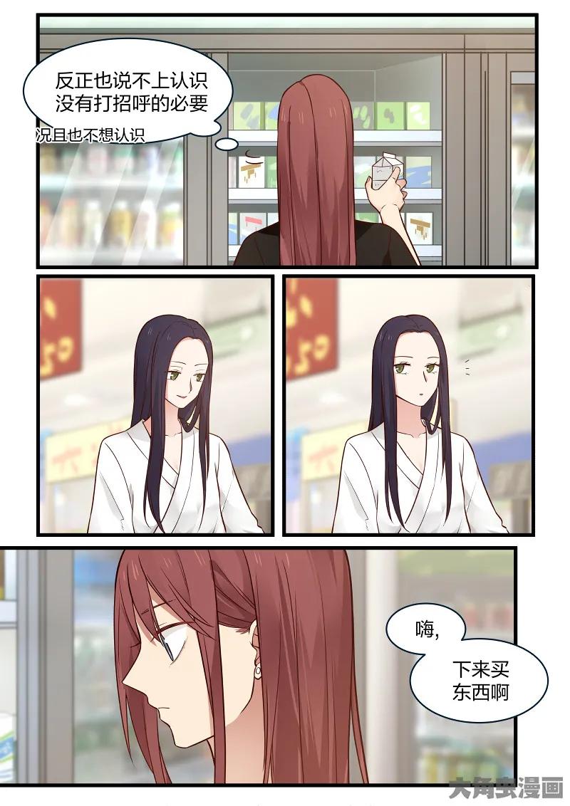 《LILY》S2·123 第2页