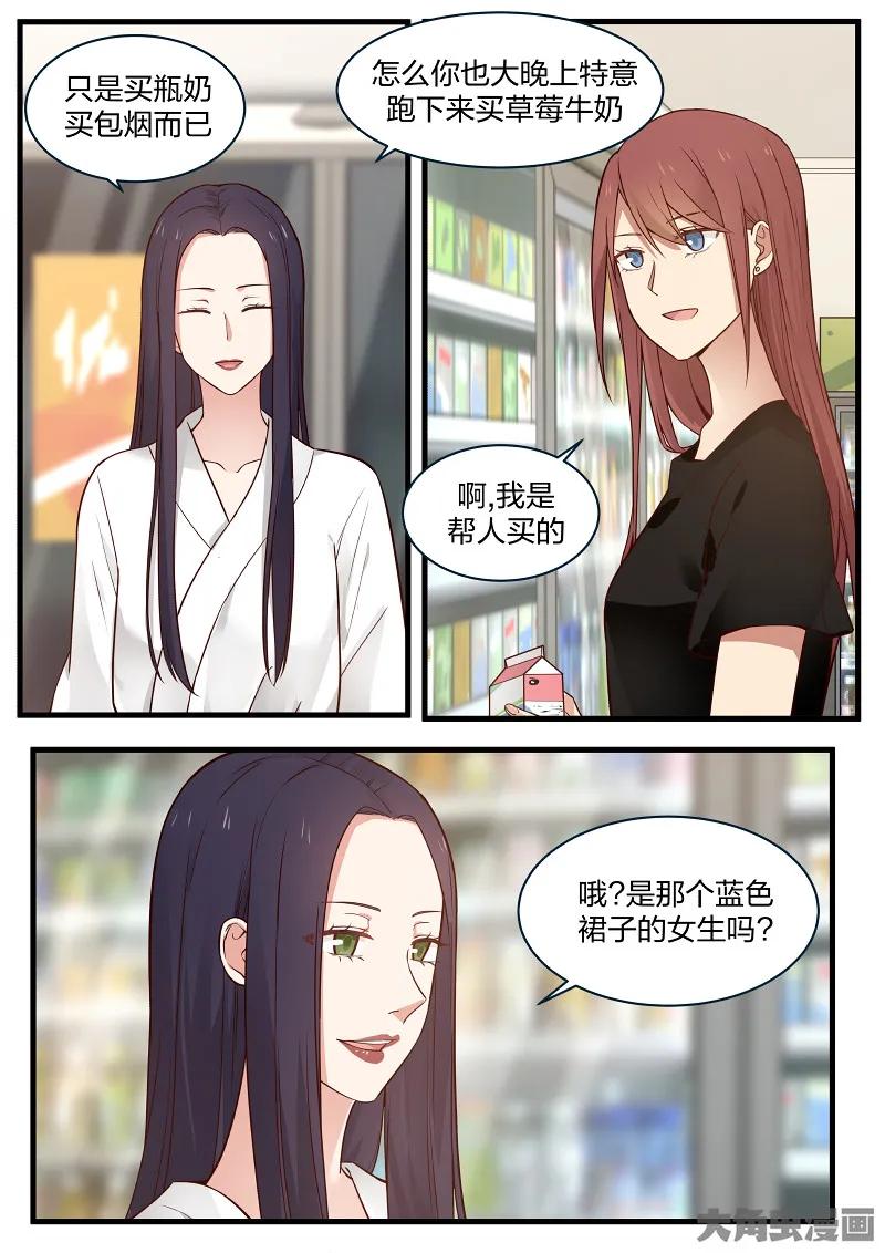 《LILY》S2·123 第4页