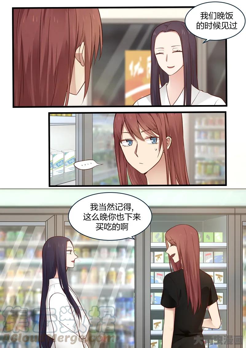 《LILY》S2·123 第3页