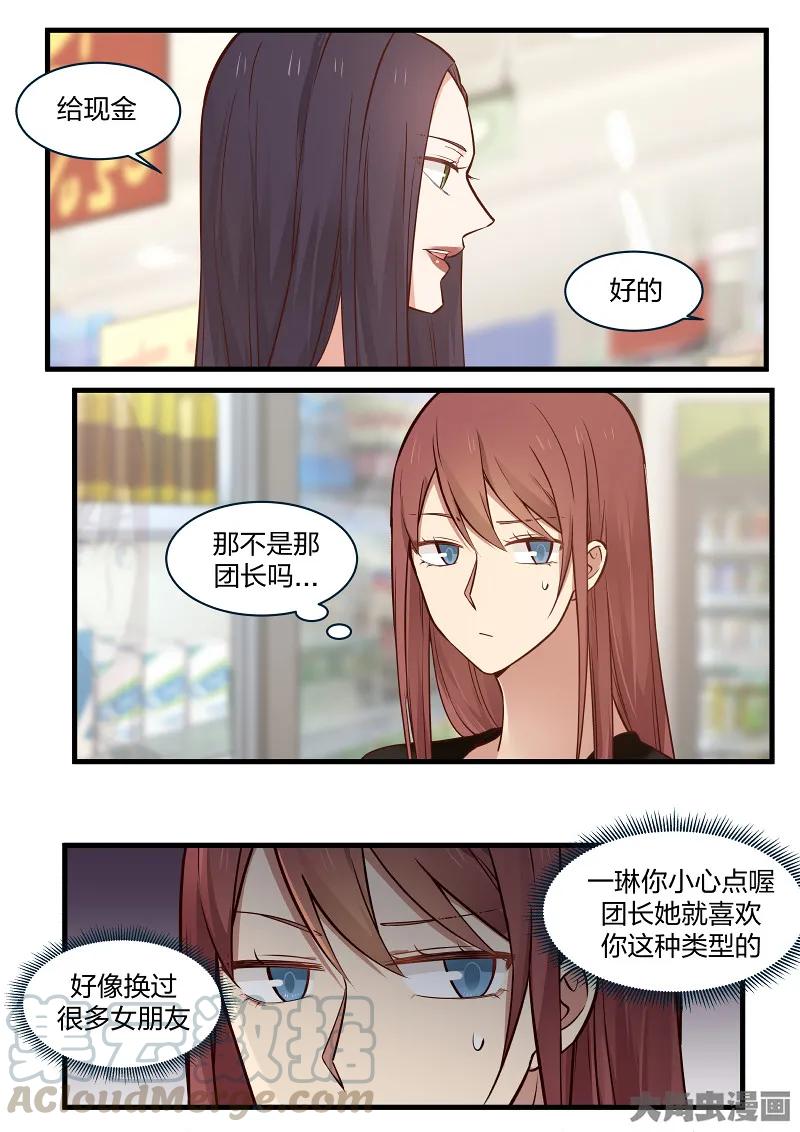 《LILY》S2·123 第1页