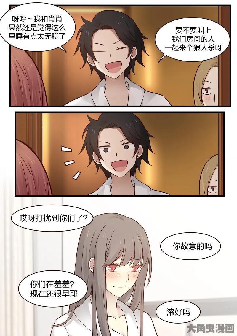 《LILY》S2·124 第7页
