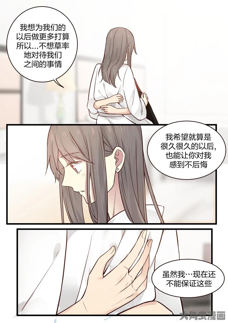 《LILY》S2·124 第5页