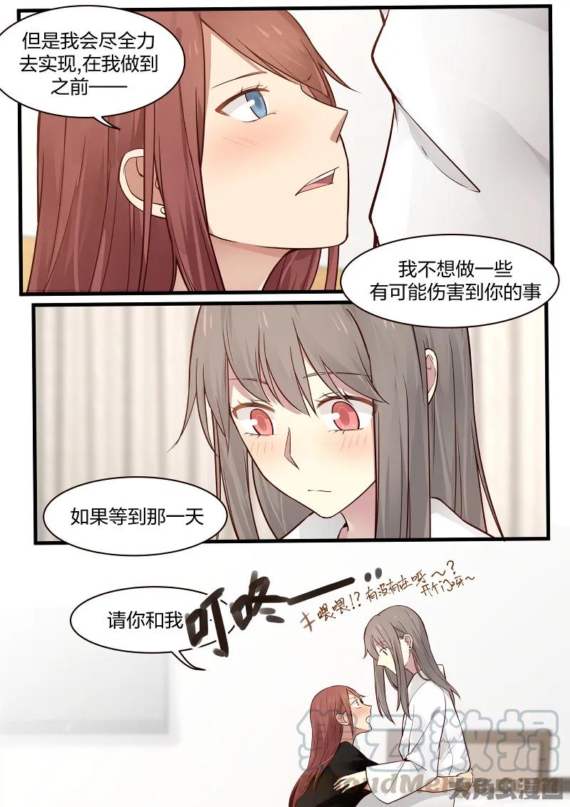 《LILY》S2·124 第6页