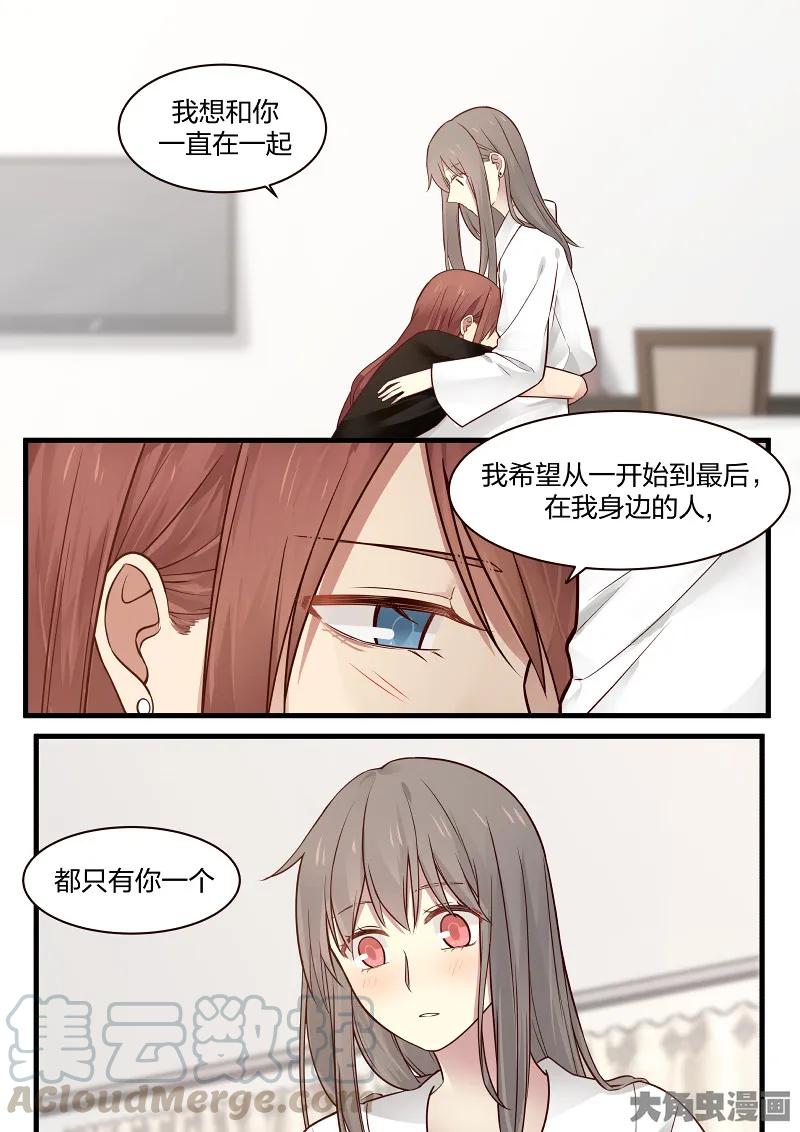 《LILY》S2·124 第4页