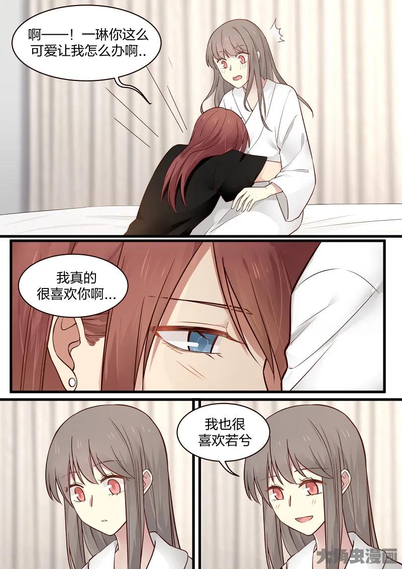 《LILY》S2·124 第3页