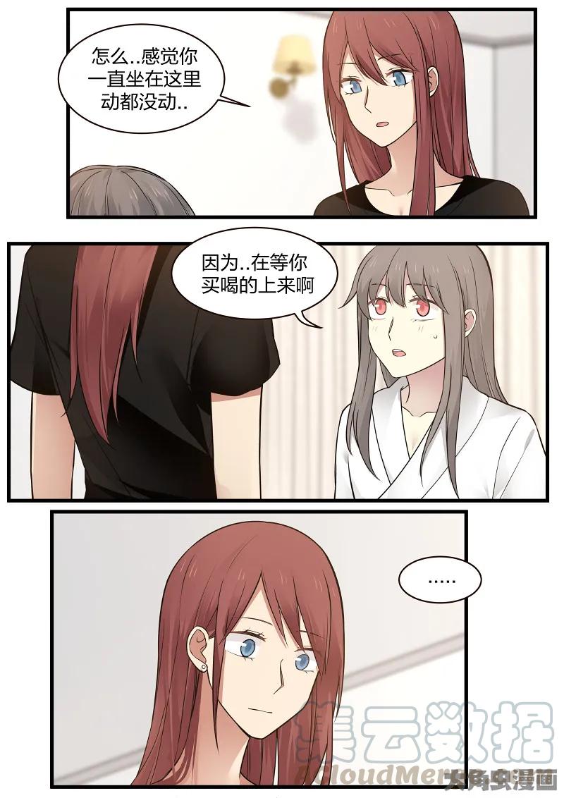 《LILY》S2·124 第2页