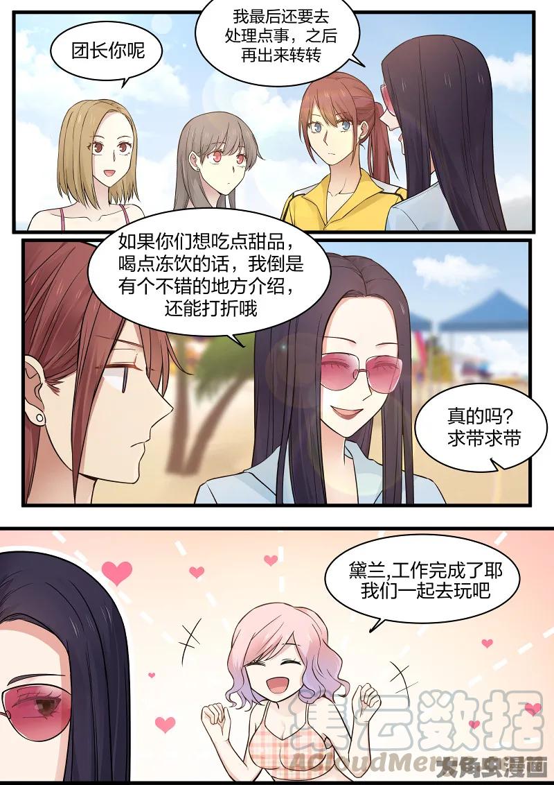 《LILY》S2·125 第7页