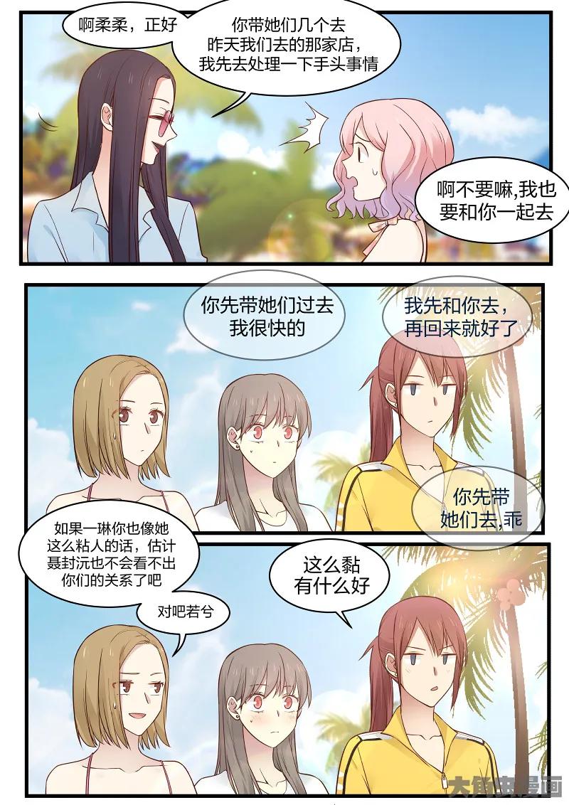 《LILY》S2·125 第8页