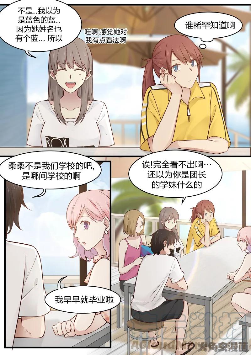 《LILY》S2·126 第3页