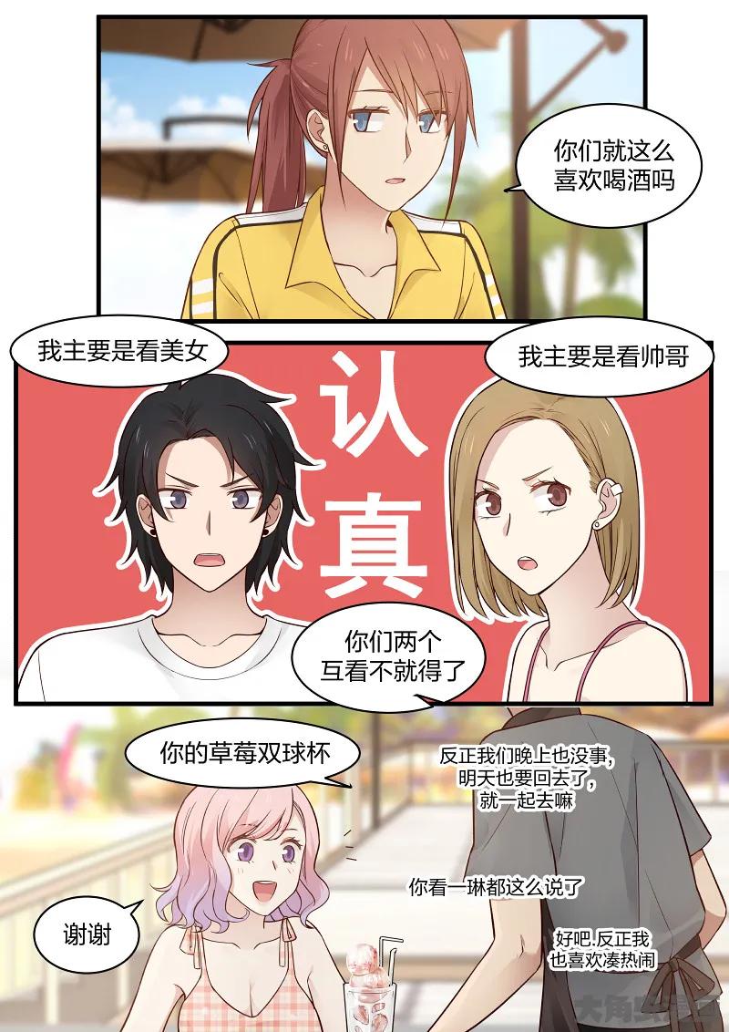 《LILY》S2·126 第6页