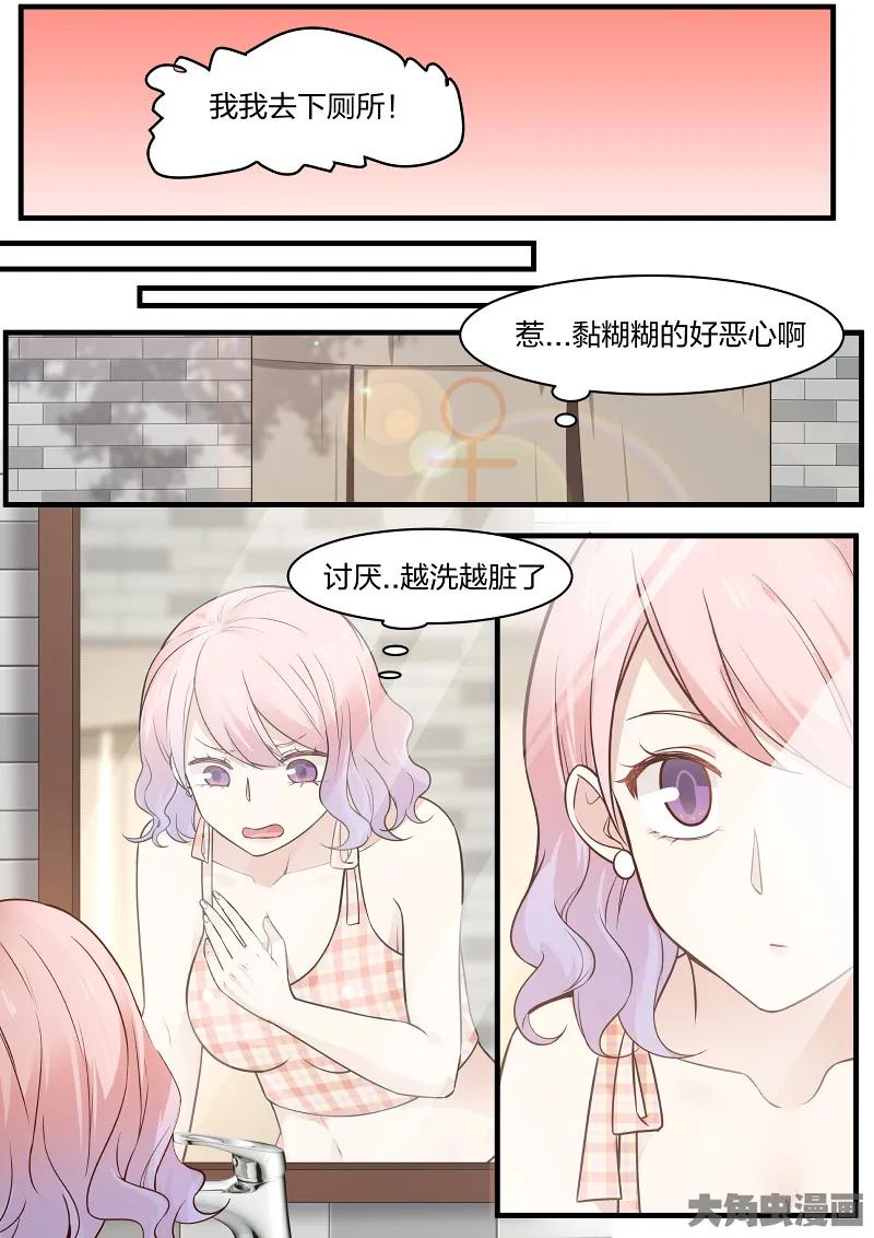 《LILY》S2·126 第8页