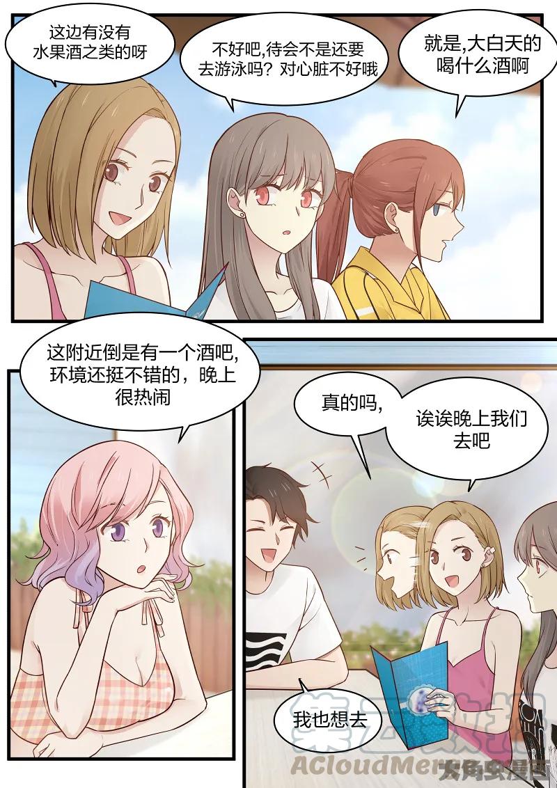 《LILY》S2·126 第5页