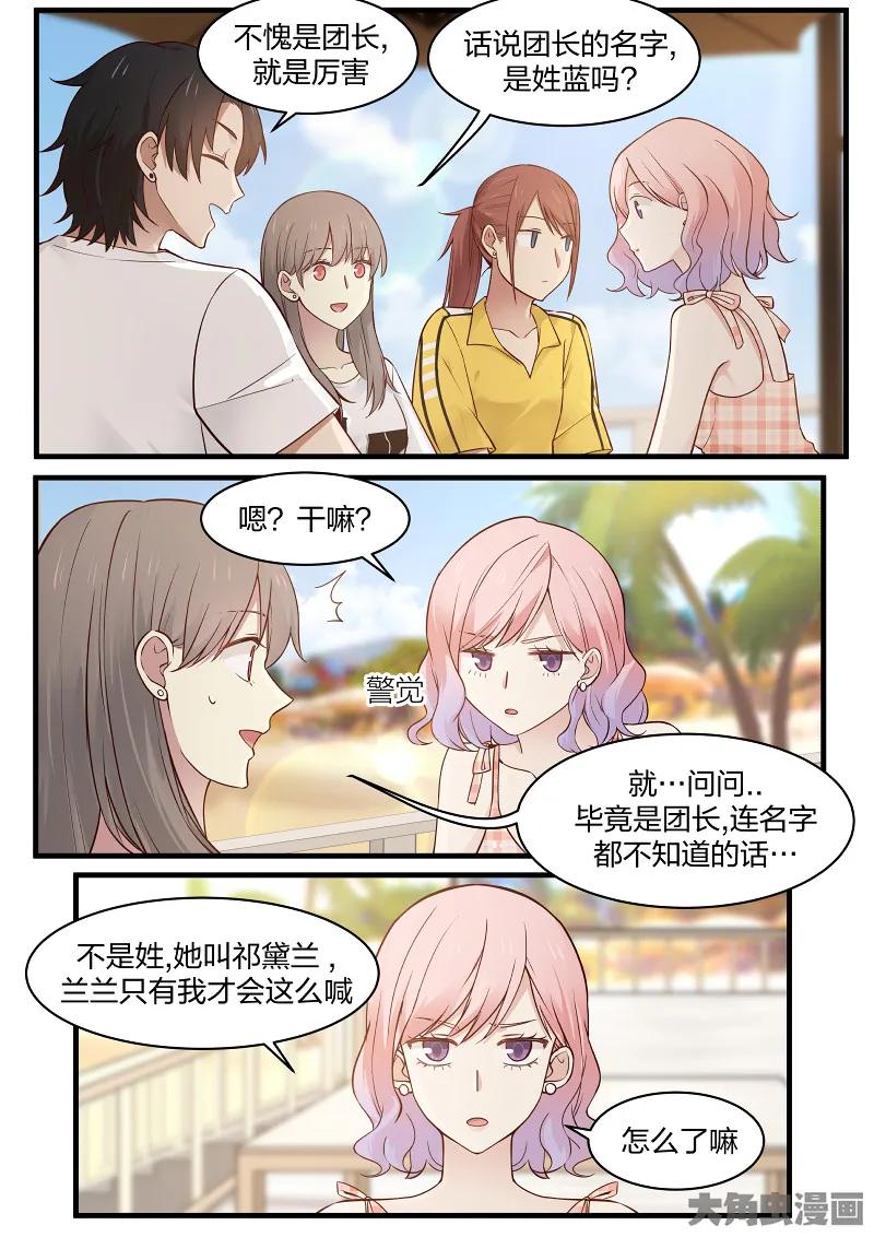 《LILY》S2·126 第2页