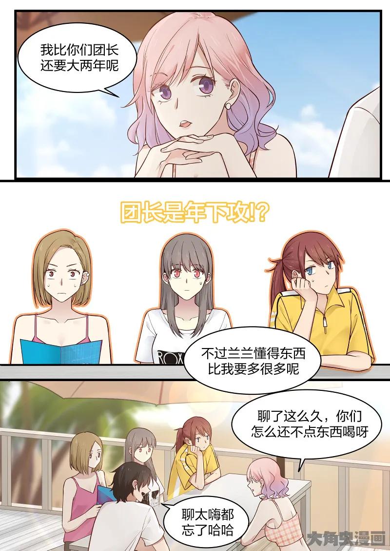 《LILY》S2·126 第4页
