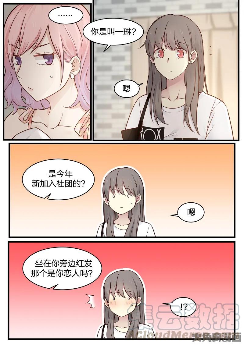 《LILY》S2·127 第3页