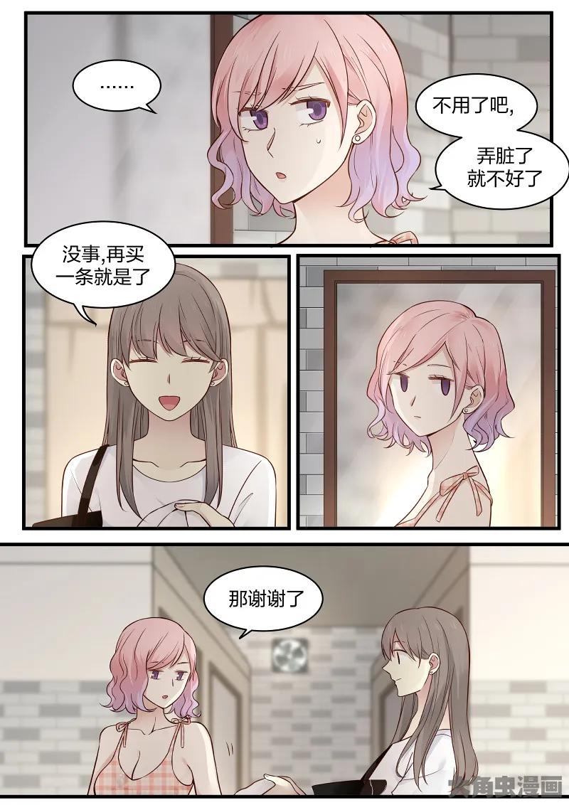 《LILY》S2·127 第2页