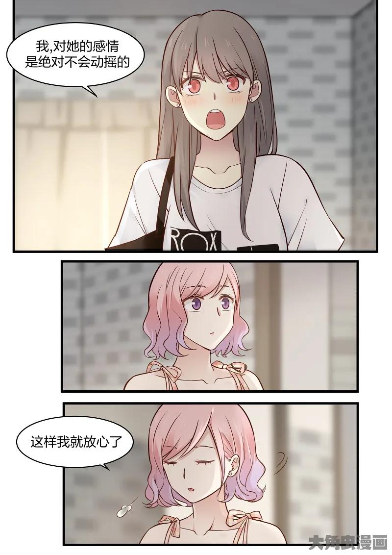 《LILY》S2·127 第6页
