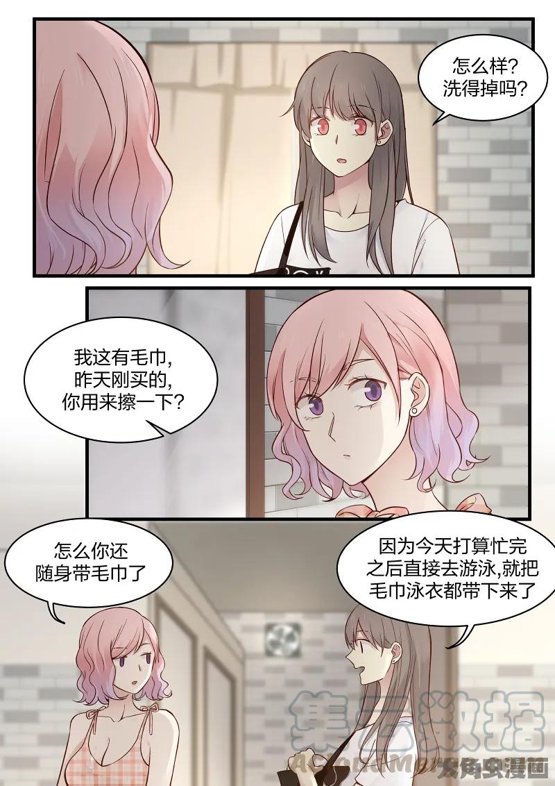 《LILY》S2·127 第1页