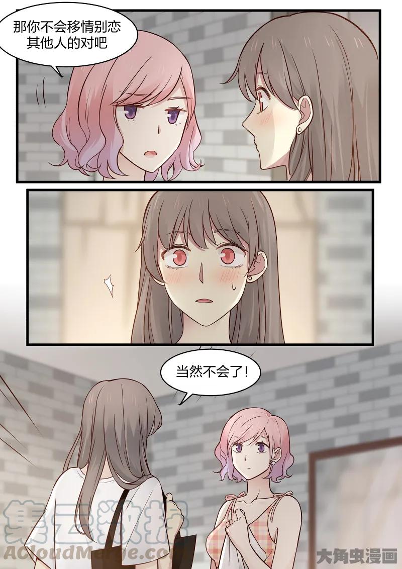 《LILY》S2·127 第5页