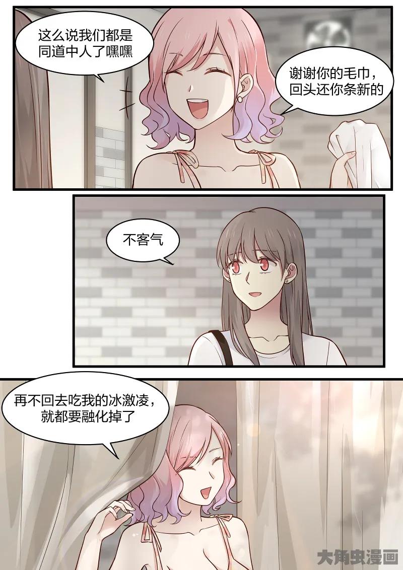 《LILY》S2·127 第8页
