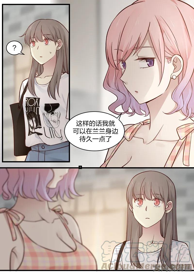 《LILY》S2·127 第7页
