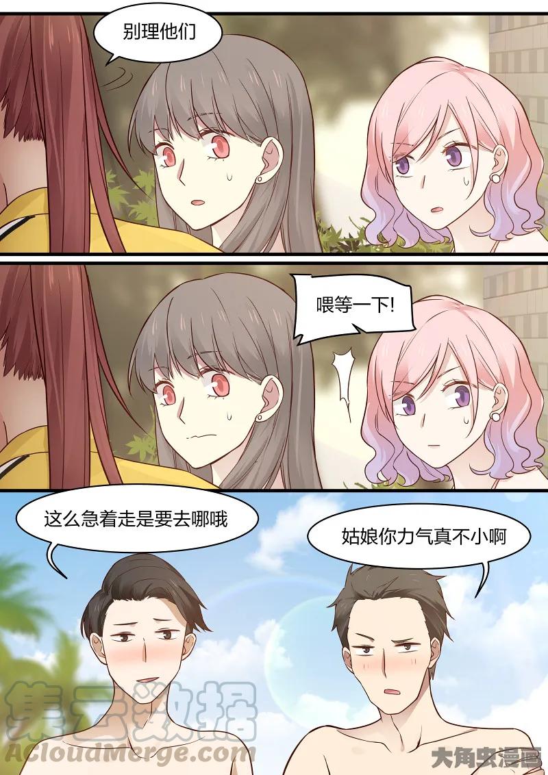 《LILY》S2·128 第7页