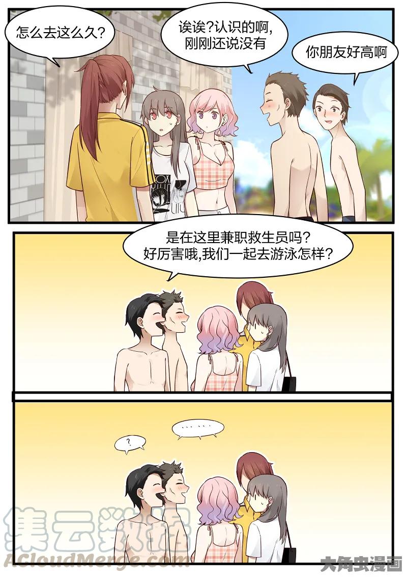 《LILY》S2·128 第5页